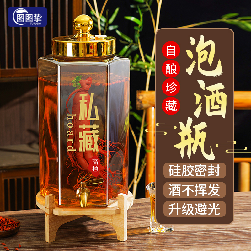 高档密封泡酒专用瓶带龙头酒罐