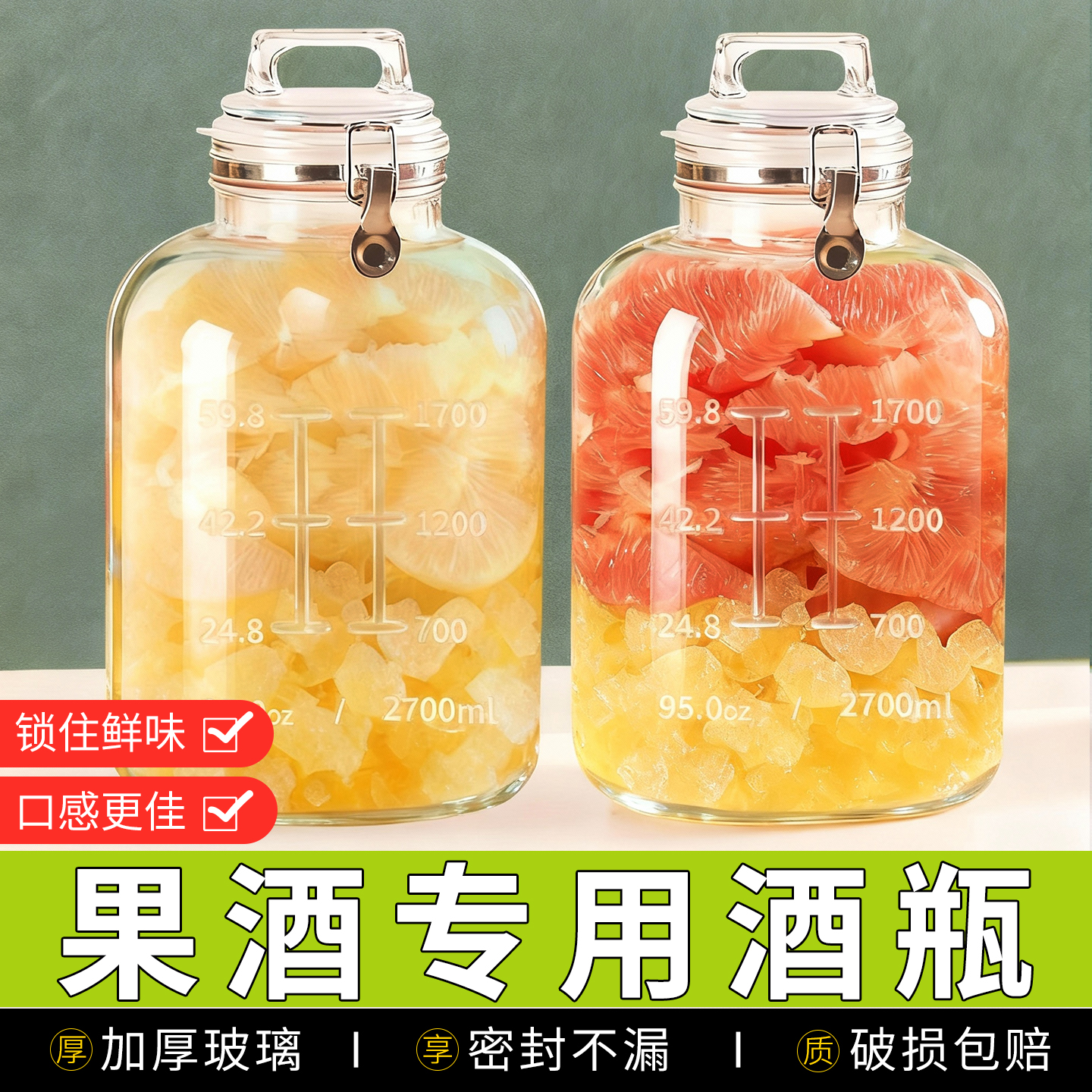 泡酒玻璃瓶专用密封罐