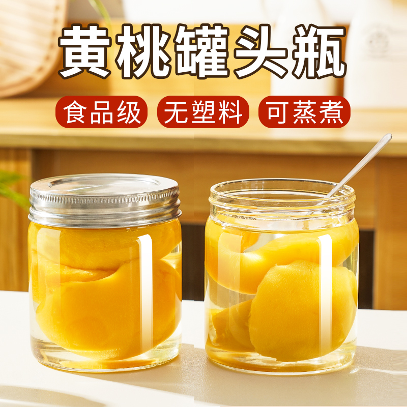 黄桃罐头空瓶耐高温玻璃无惧蒸煮