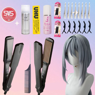 玉米须夹板COS毛娘工具套装假发打理工具修毛工具玉米烫直卷夹板