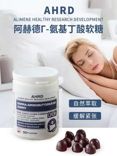 德国进口AHRD阿赫德睡眠软糖QQ糖GABA睡眠糖氨基丁酸改善睡眠周期