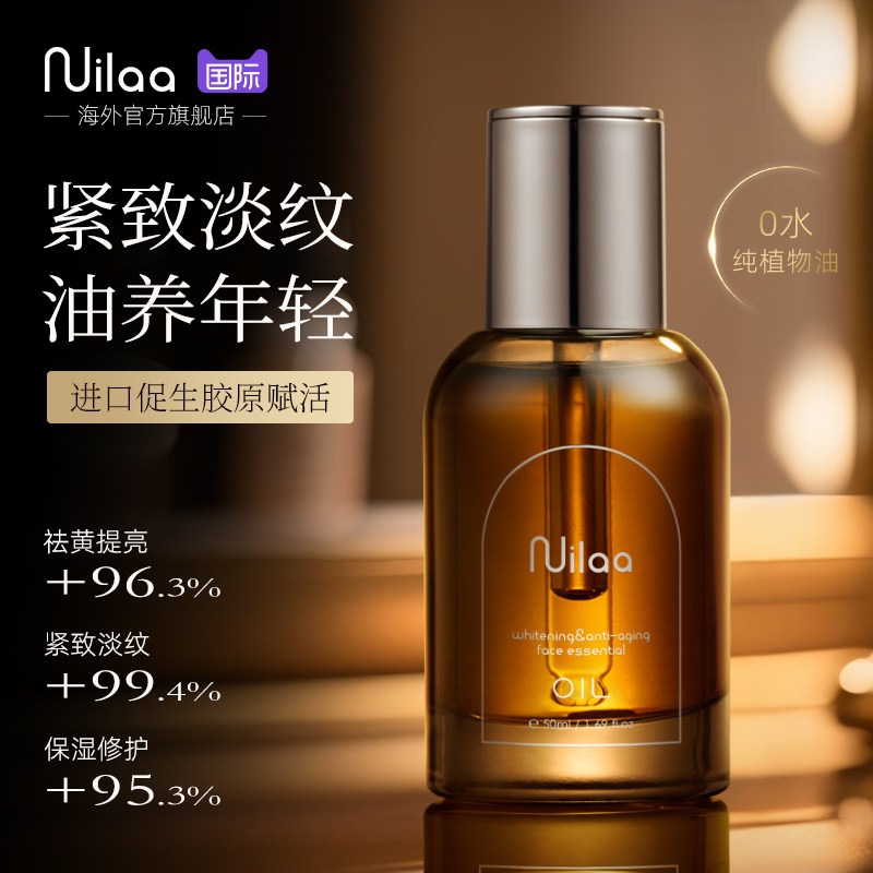 以油养肤|紧致松垮纹面部精油图片