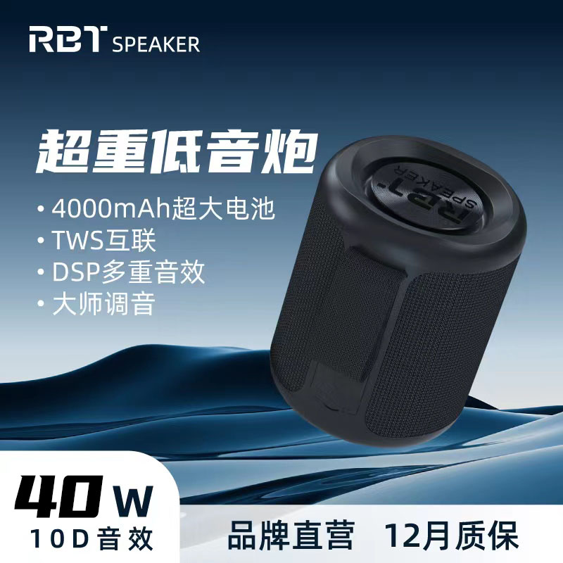 RBTSPEAKER大功率插卡无线蓝牙音箱户外便携式艾洛音响重低音炮,影音电器,无线/蓝牙音箱,淘宝优惠券,粉丝福利购,淘宝优惠卷