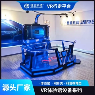 vr體驗(yàn)館設(shè)備科普行走平臺(tái)智慧工地生產(chǎn)安全模擬教育系統(tǒng)vr一體機(jī)
