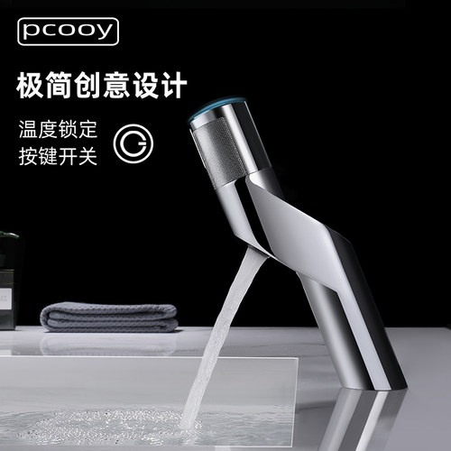 pcooy单孔极简全铜按键开关龙头