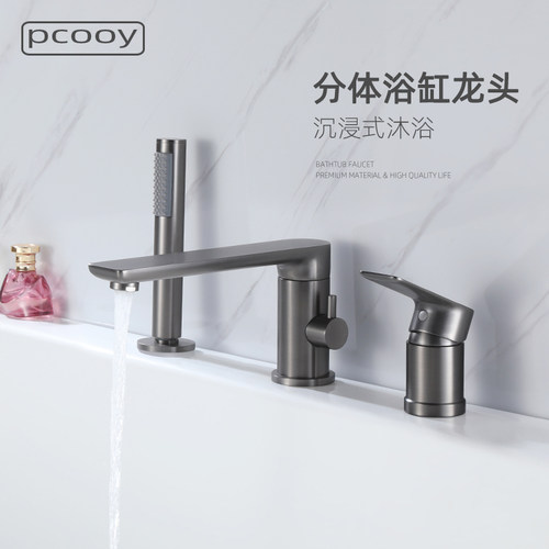 pcooy全铜分体三孔四孔浴缸龙头