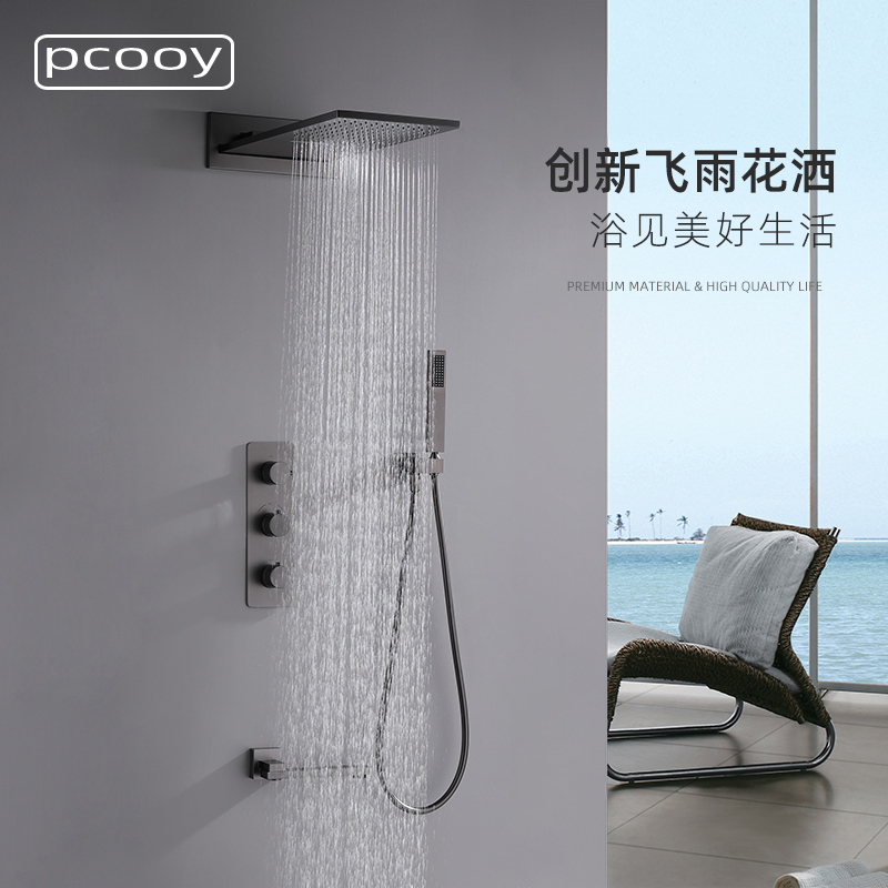 pcooy入墙式飞雨瀑布恒温花洒