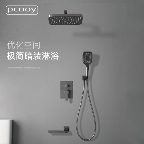 pcooy枪灰一体热熔暗装嵌入墙式隐藏预埋墙出冷热水淋浴花洒套装