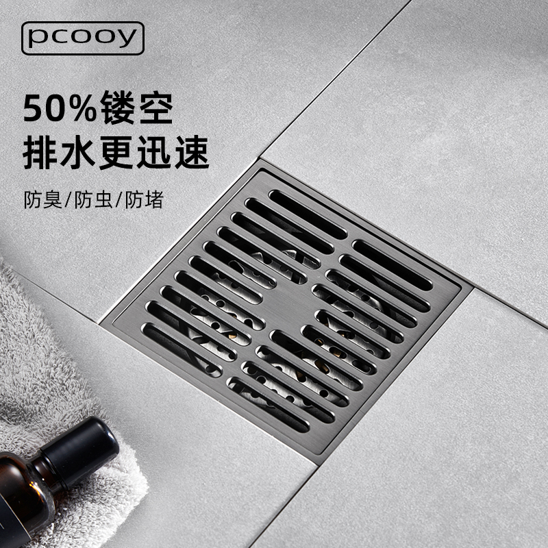 pcooy全铜防臭快排水大流量地漏