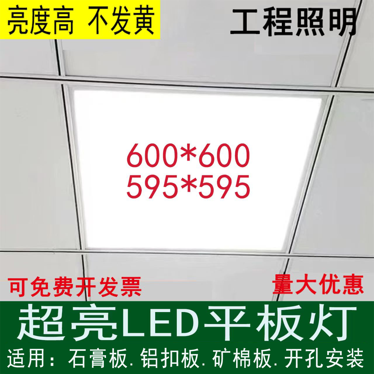 集成吊顶600×600led平板灯60×60石膏铝扣板弹簧卡扣面板工程灯,家装主材,照明模块,淘宝优惠券,粉丝福利购,淘宝优惠卷