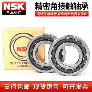 进口NSK微型角接触轴承 704C 705C 706C 707C 708C 709CTYNSULP4