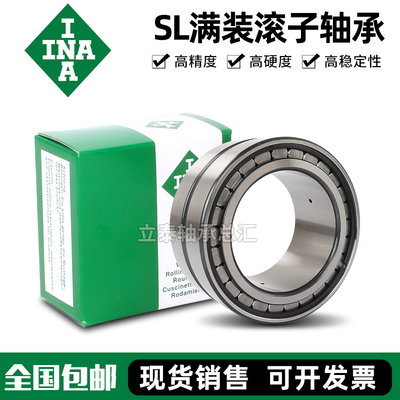进口德国INA轴承NCF 3004 3005 3006 3007 3008 3009 3010 3011 V