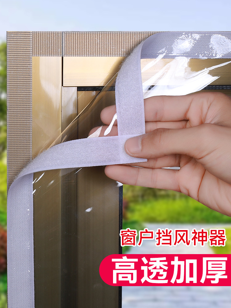 窗户防风保暖膜封窗挡风神器冬季塑料布窗帘平房外面东北防寒家用