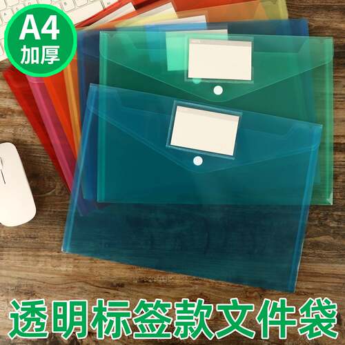 a4按扣透明文件袋标签款pp塑料收纳袋魔术贴款防水档案资料试卷袋
