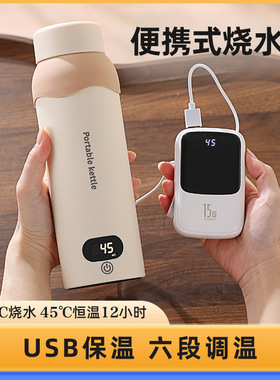 旅行便捷式电热水杯USB小型电热