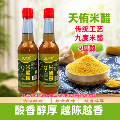 天侑9度米醋凉拌炒菜泡蒜泡蛋