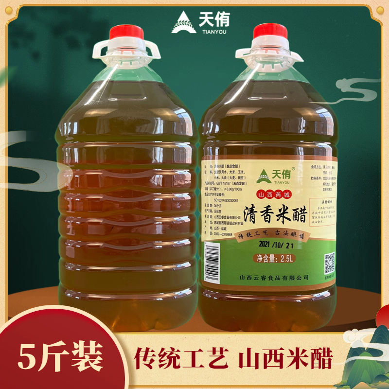 天侑米醋6度原浆原味无添加健康