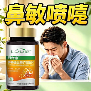 轻尔多维素轻尔贝鼻舒宝缓解鼻腔不适呼吸通畅舒缓鼻腔敏感