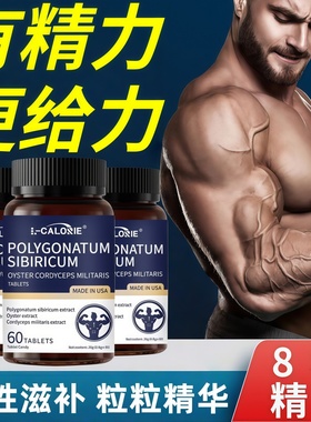 【仅此家正品】itheo爱诗欧复阳片阳片旗店升阳片正品补锌牡蛎肽