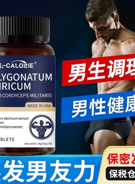 itheo爱诗欧复阳片阳片旗店升阳片正品补锌牡蛎肽片男性滋补