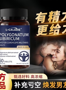 【官方授权】itheo爱诗欧复阳片阳片旗店升阳片补锌牡蛎肽片