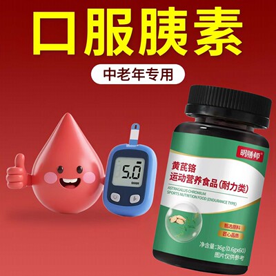 爱康萃平衡宝稳效控糖促糖代谢显效吸收糖值稳定官方正品