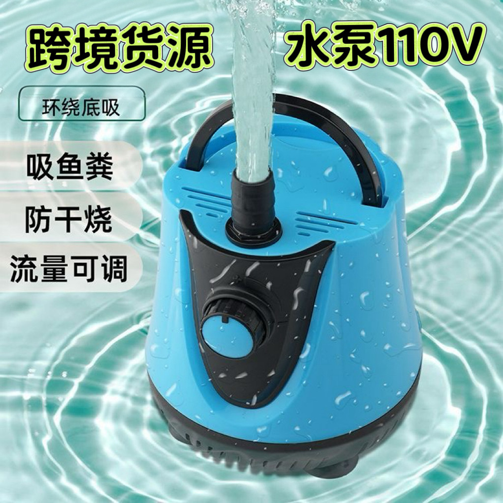 跨境专供110V鱼缸水泵极性插抽水泵可调节静音循环鱼缸抽水换水泵