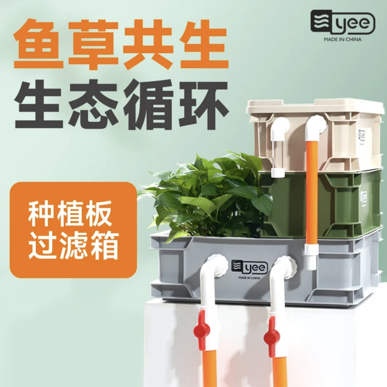 鱼草共生鱼缸过滤周转箱鱼池鱼缸专用周转箱超大容量循环外置过滤