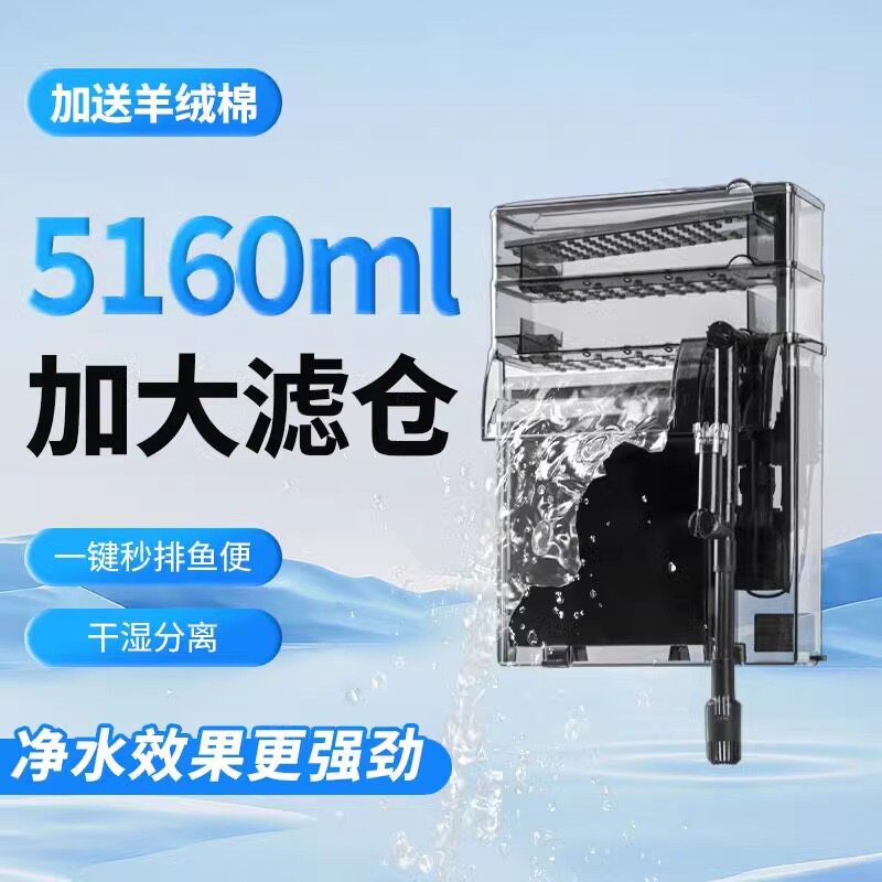 鱼缸过滤器净水循环三合一静音壁挂式外置制氧一体机瀑布壁挂过滤