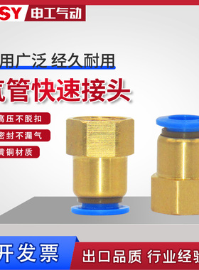 蓝色PCF内螺纹直通气缸气管接头快速接头 气动软管M5-4-6-8-10-12