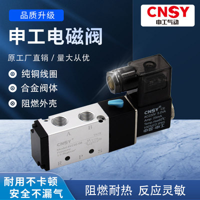 申工CNSY亚德客型电磁阀喷砂4V210-08/24V二位五通气阀气动换向阀