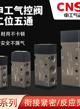 申工CNSY亚德客型气控阀单气控 4A110/4A210/4A310二位五通换向阀