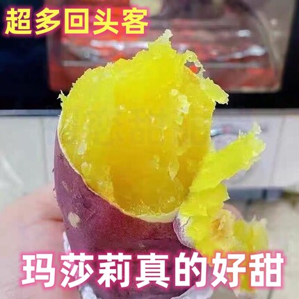 正宗玛莎莉 榴莲蜜薯烤红薯烤地瓜糖心红薯山芋新鲜番薯农家5斤装