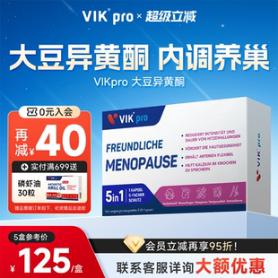 VIKpro大豆異黃酮天然雌激素補充更年期女調理巢月舒女性保養愛巢