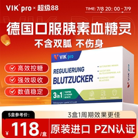 VIKpro血糖胰島苦瓜皂苷鉻元素