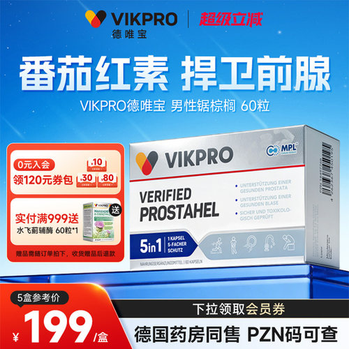 VIKpro番茄红素锯棕榈胶囊