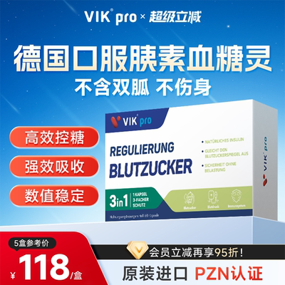 VIKpro血糖胰岛苦瓜皂苷铬元素