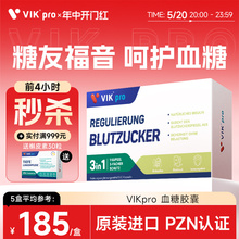 素呵护中老年60粒 VIKpro德国口服血糖灵胰岛苦瓜皂苷胶囊三价铬元