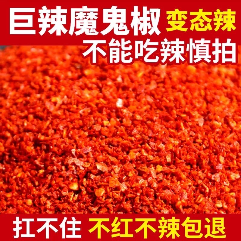 湖南特产辣椒粉散装红辣子野山椒粉油泼干辣椒面特香特辣农产品
