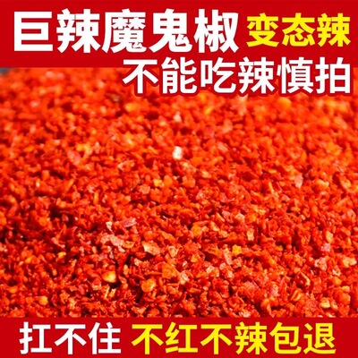 湖南特产特辣特香辣椒粉