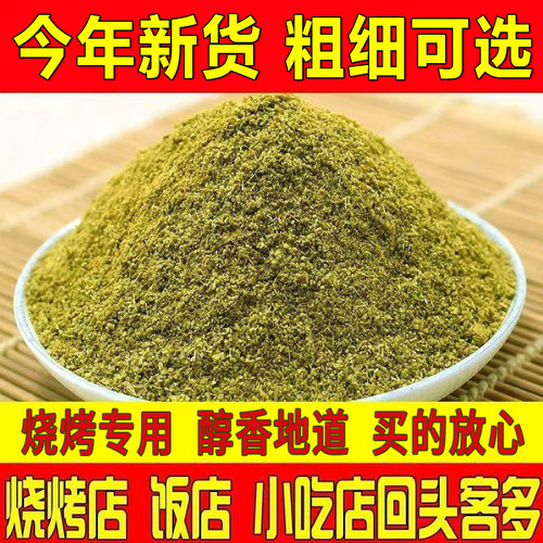 新疆正宗孜然粉烧烤专用商用