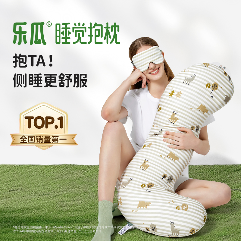 乐瓜新款乐乐鹿睡觉抱枕