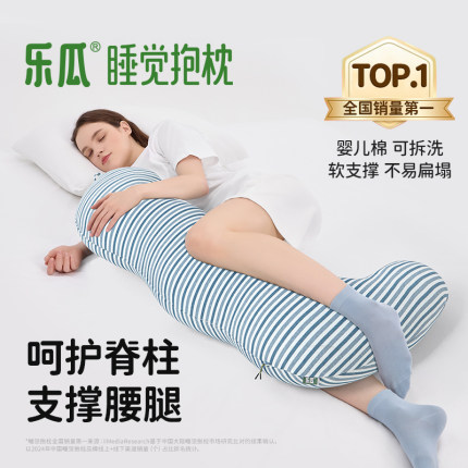乐瓜新款睡觉夹腿抱枕侧睡男女生款长条枕头床上成人可拆洗基础款