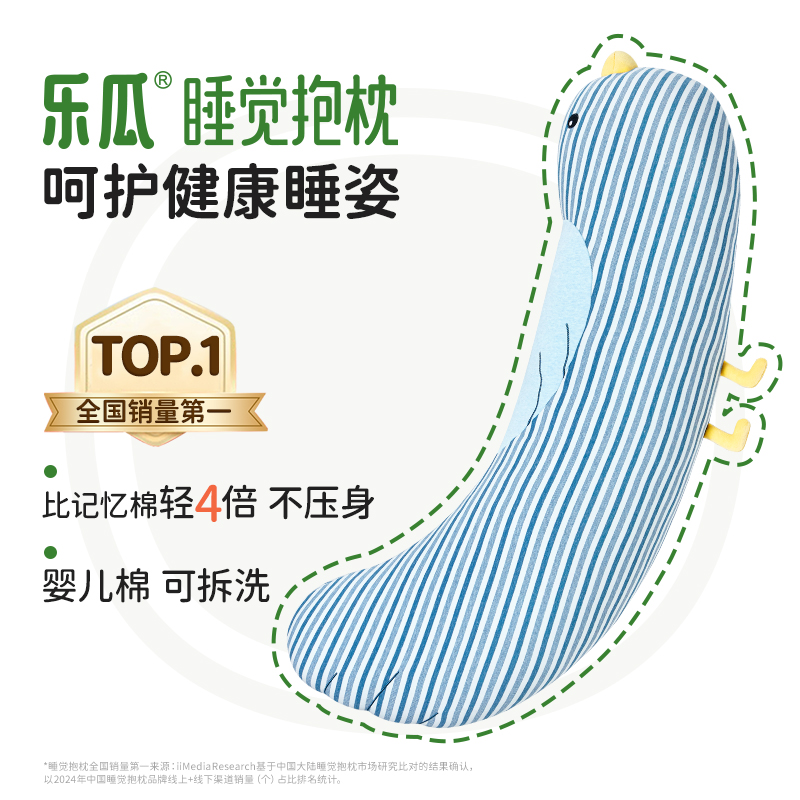 乐瓜新款蓝色海鸥睡觉抱枕