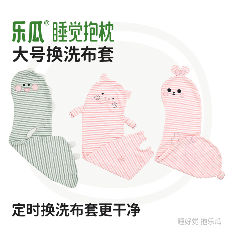 成人长颈鹿睡觉抱枕乐瓜图片
