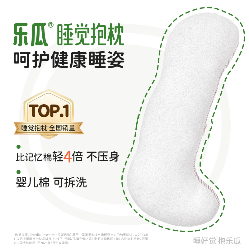 乐瓜睡觉抱枕大乐瓜男女生侧睡