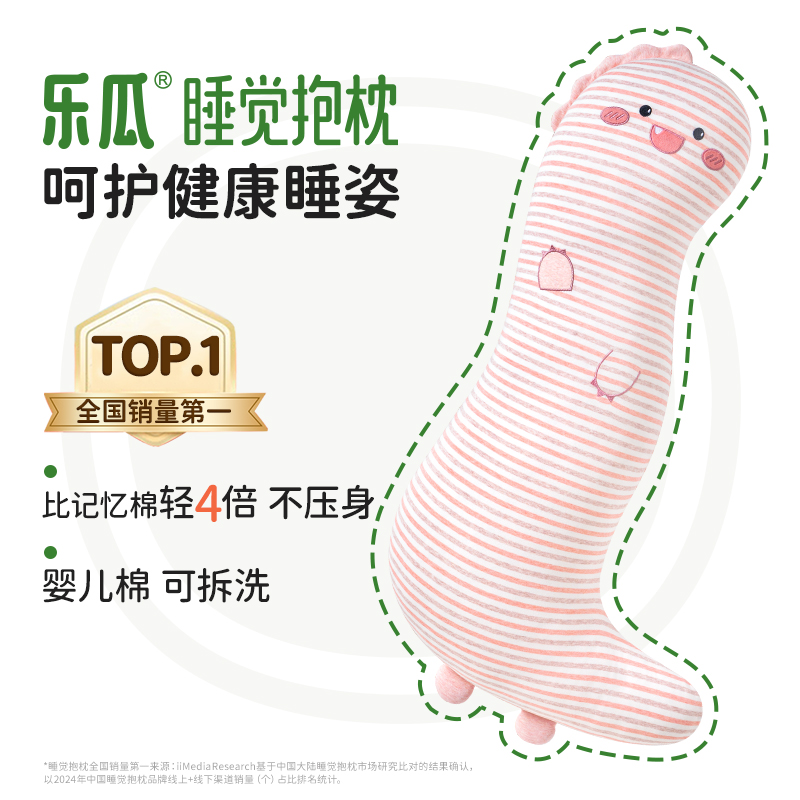 乐瓜新款波浪粉色萌萌恐龙抱枕