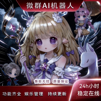 南瓜娱乐群聊机器人定制