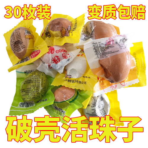 破壳五香香辣活珠子九分馋送蘸料