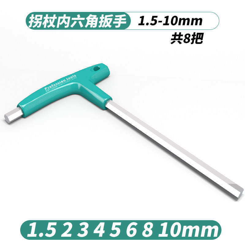 拐杖L型内六角扳手T型带手柄扳手加长内六角螺丝刀6角内六方扳手,搬运/仓储/物流设备,机械式停车设备（立体停车库）,淘宝优惠券,粉丝福利购,淘宝优惠卷